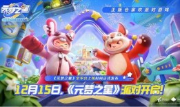 元梦之星官方最新爆料,揭秘神秘新功能，引领未来娱乐体验